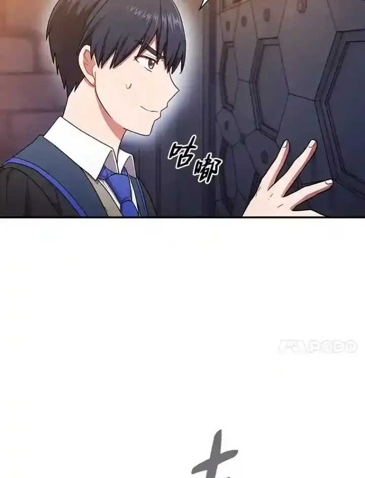 漫画《厌学魔法师想毕业》14.无趣的科目第47张图