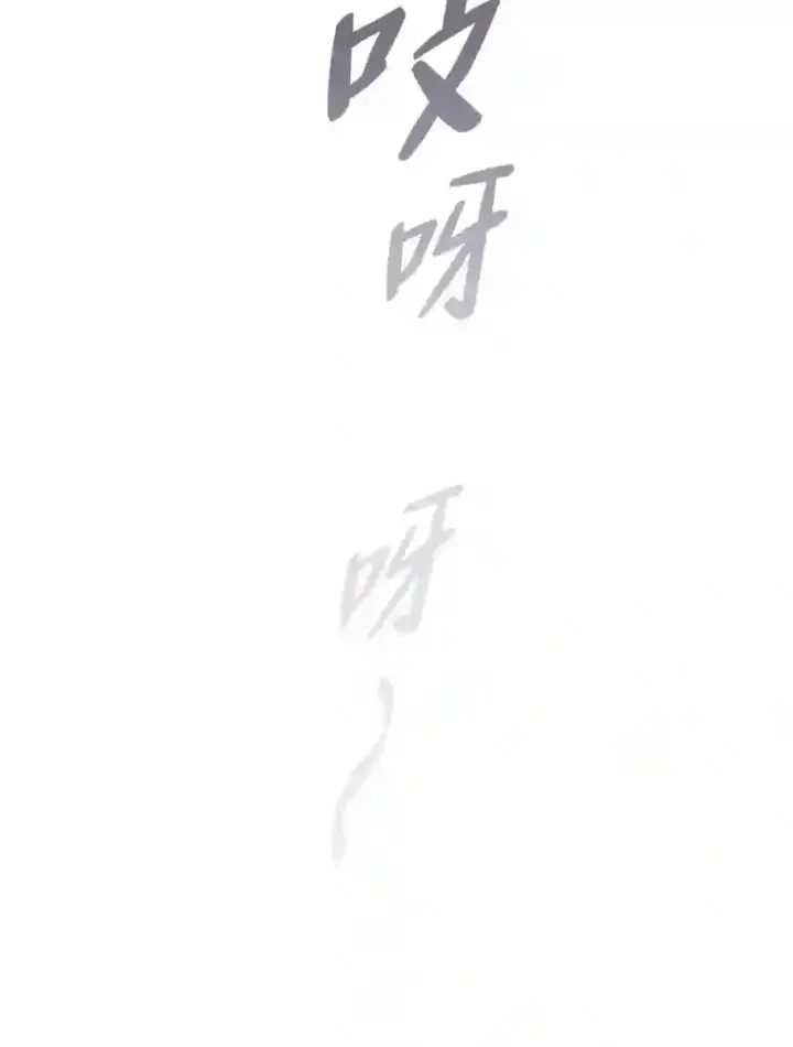 漫画《厌学魔法师想毕业》14.无趣的科目第48张图