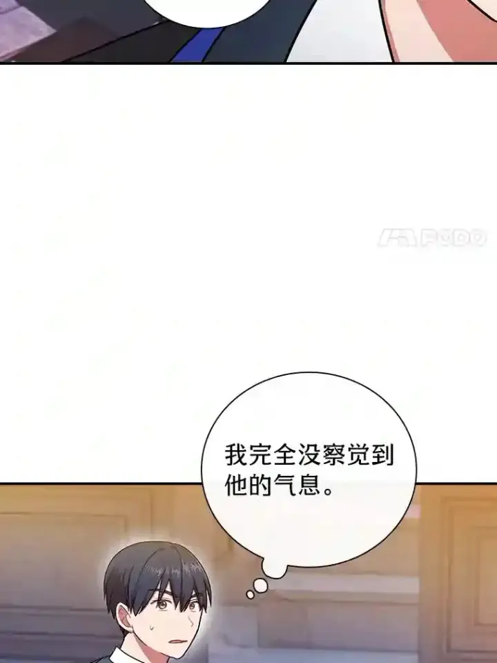 漫画《厌学魔法师想毕业》14.无趣的科目第57张图