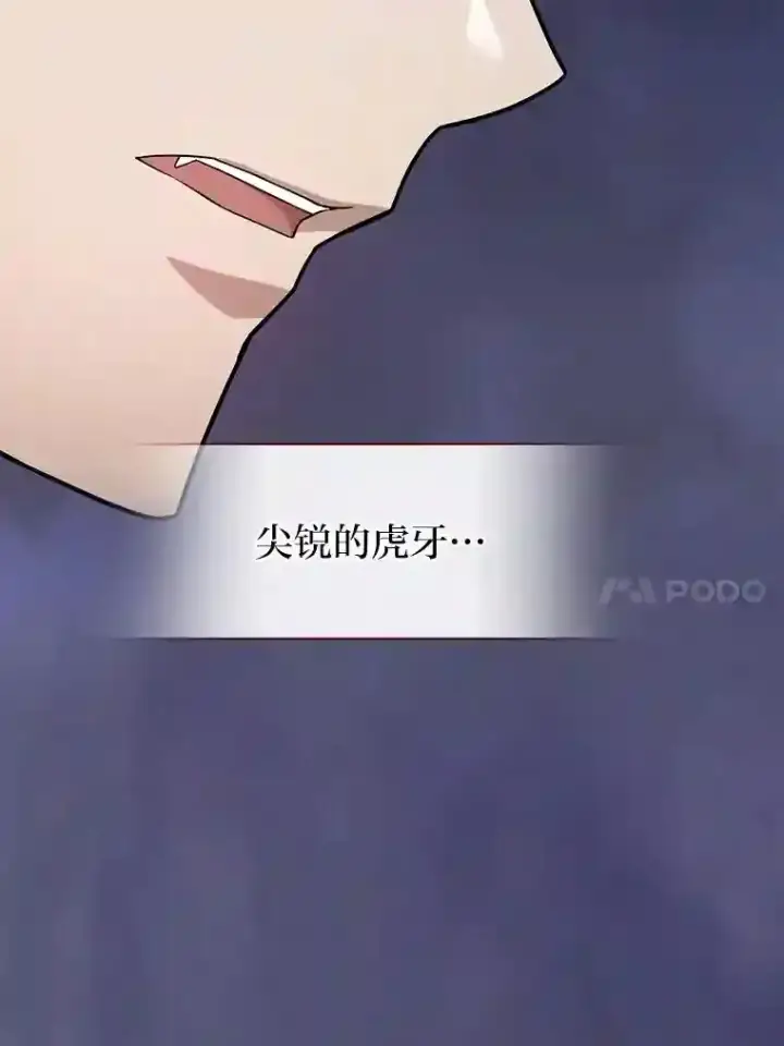 漫画《厌学魔法师想毕业》14.无趣的科目第60张图