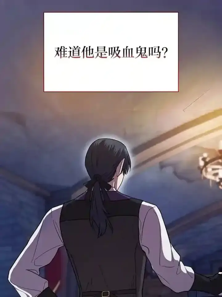 漫画《厌学魔法师想毕业》14.无趣的科目第61张图