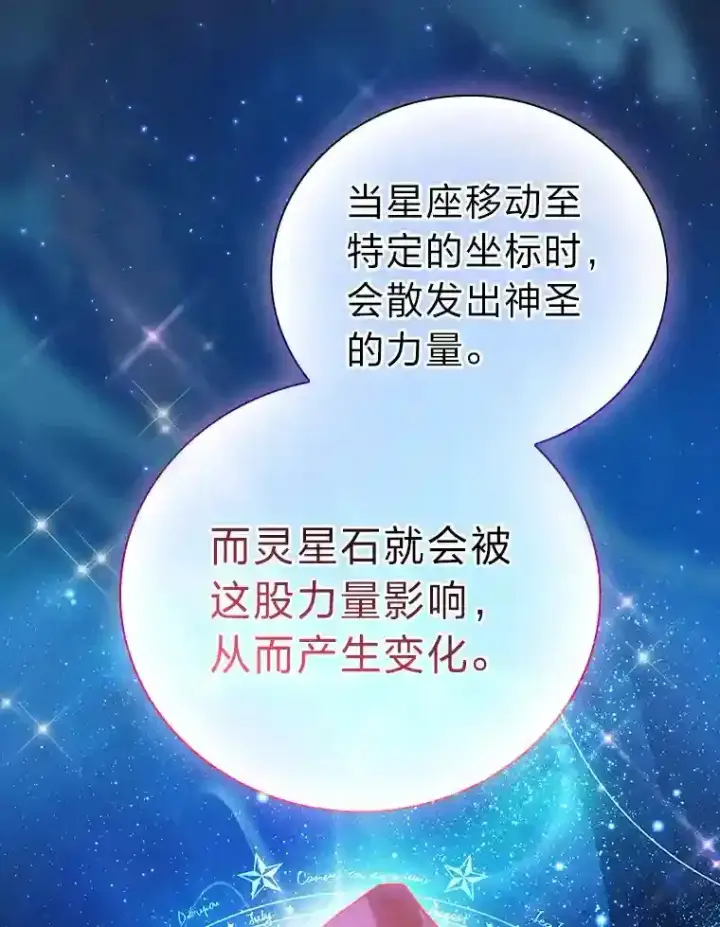 漫画《厌学魔法师想毕业》14.无趣的科目第66张图