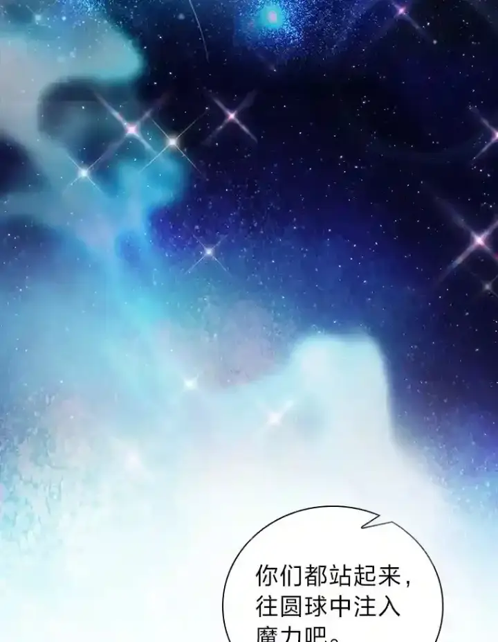 漫画《厌学魔法师想毕业》14.无趣的科目第68张图