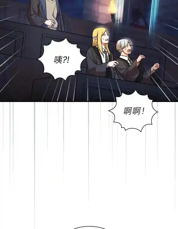 漫画《厌学魔法师想毕业》14.无趣的科目第72张图