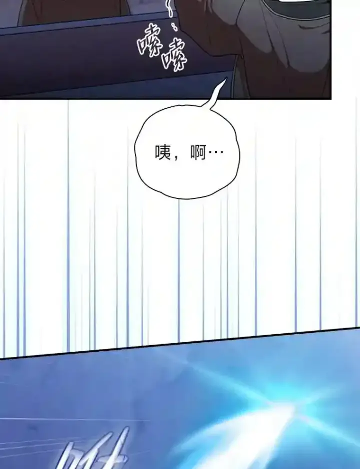 漫画《厌学魔法师想毕业》14.无趣的科目第79张图