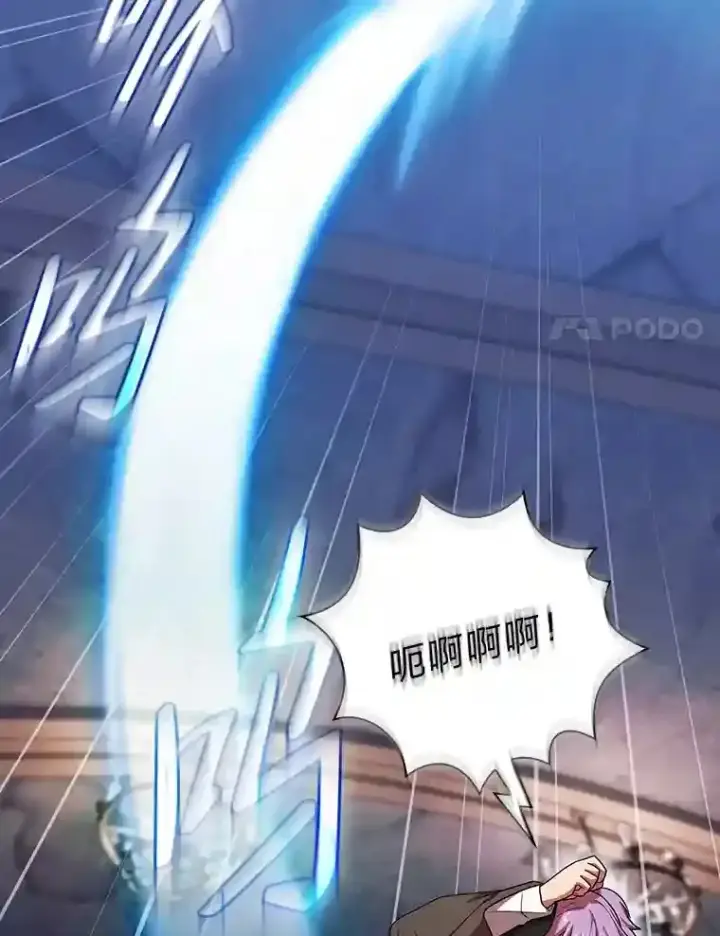 漫画《厌学魔法师想毕业》14.无趣的科目第80张图