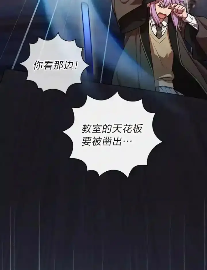 漫画《厌学魔法师想毕业》14.无趣的科目第81张图