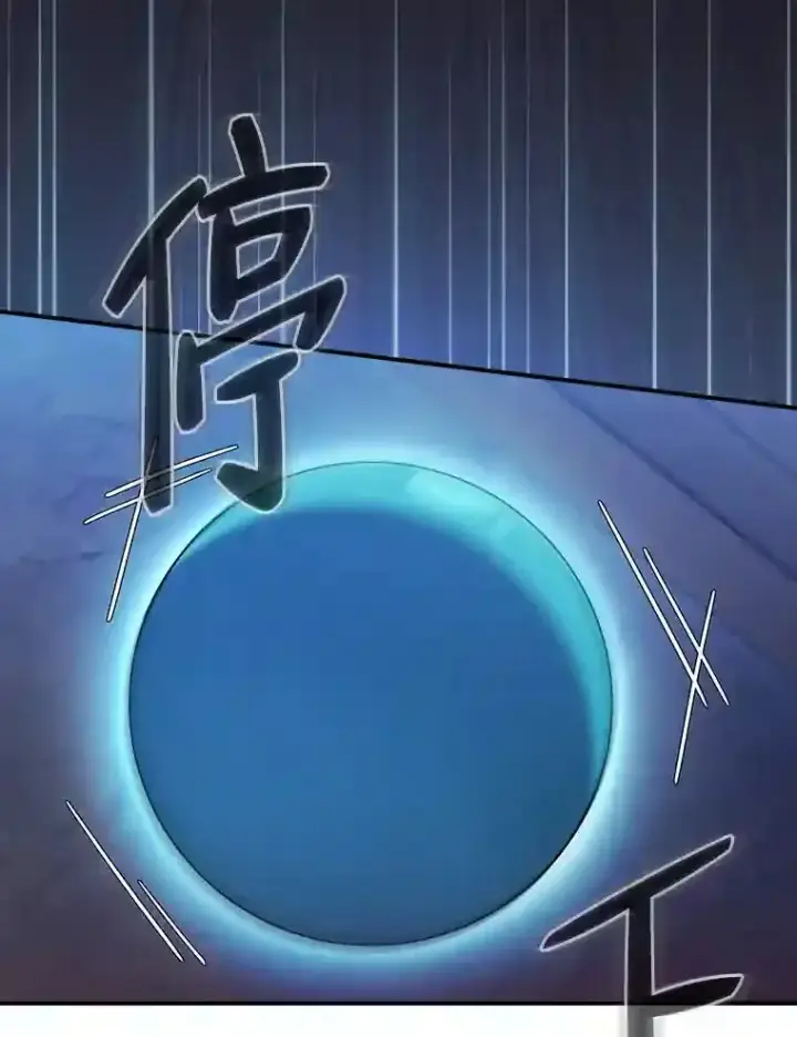 漫画《厌学魔法师想毕业》14.无趣的科目第82张图