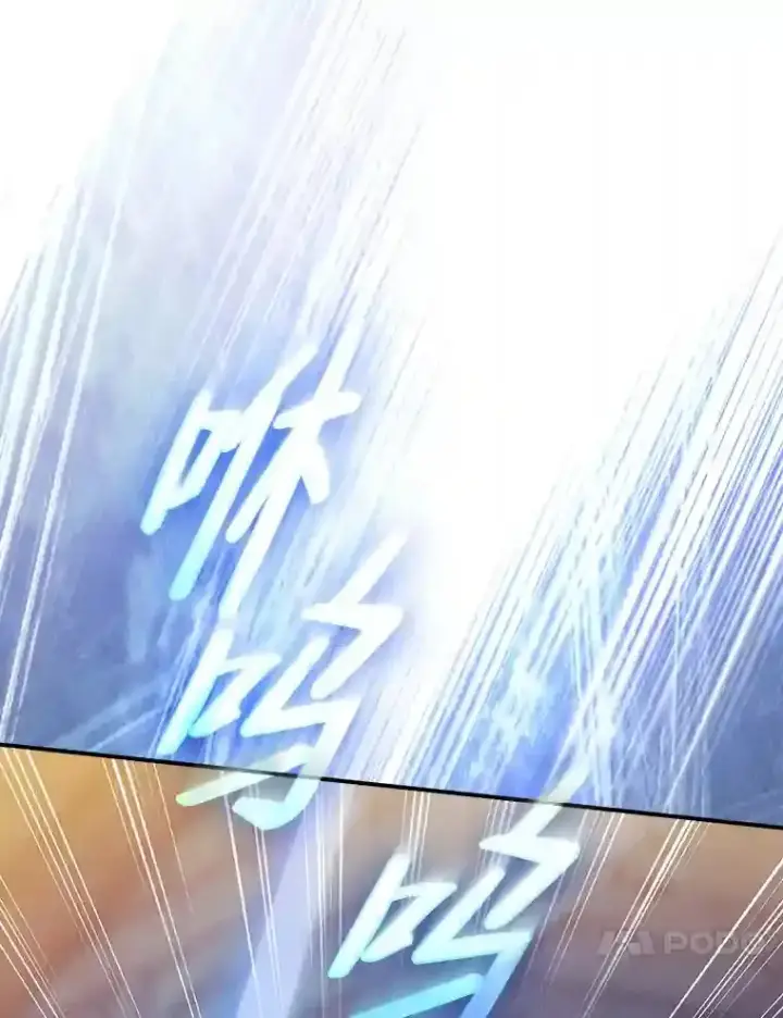 漫画《厌学魔法师想毕业》14.无趣的科目第86张图