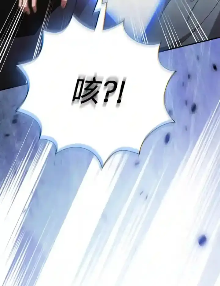 漫画《厌学魔法师想毕业》14.无趣的科目第88张图