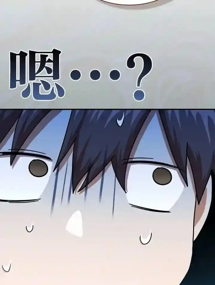 漫画《厌学魔法师想毕业》14.无趣的科目第9张图