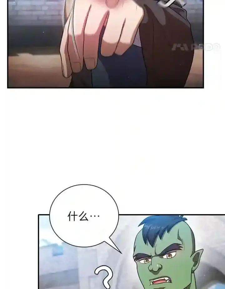 漫画《厌学魔法师想毕业》15.基础剑术第101张图