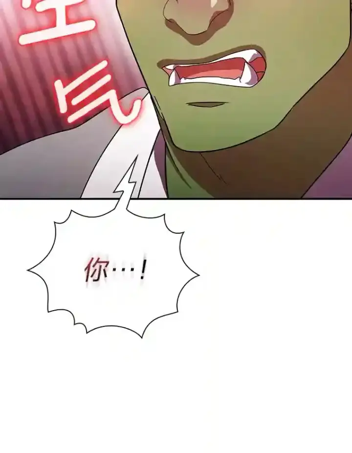 漫画《厌学魔法师想毕业》15.基础剑术第103张图