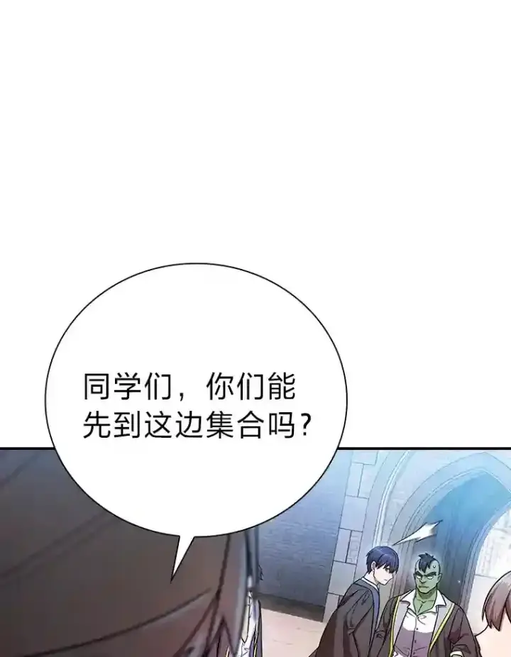 漫画《厌学魔法师想毕业》15.基础剑术第105张图