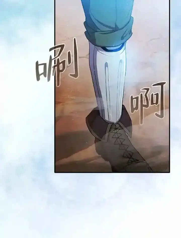 漫画《厌学魔法师想毕业》15.基础剑术第109张图