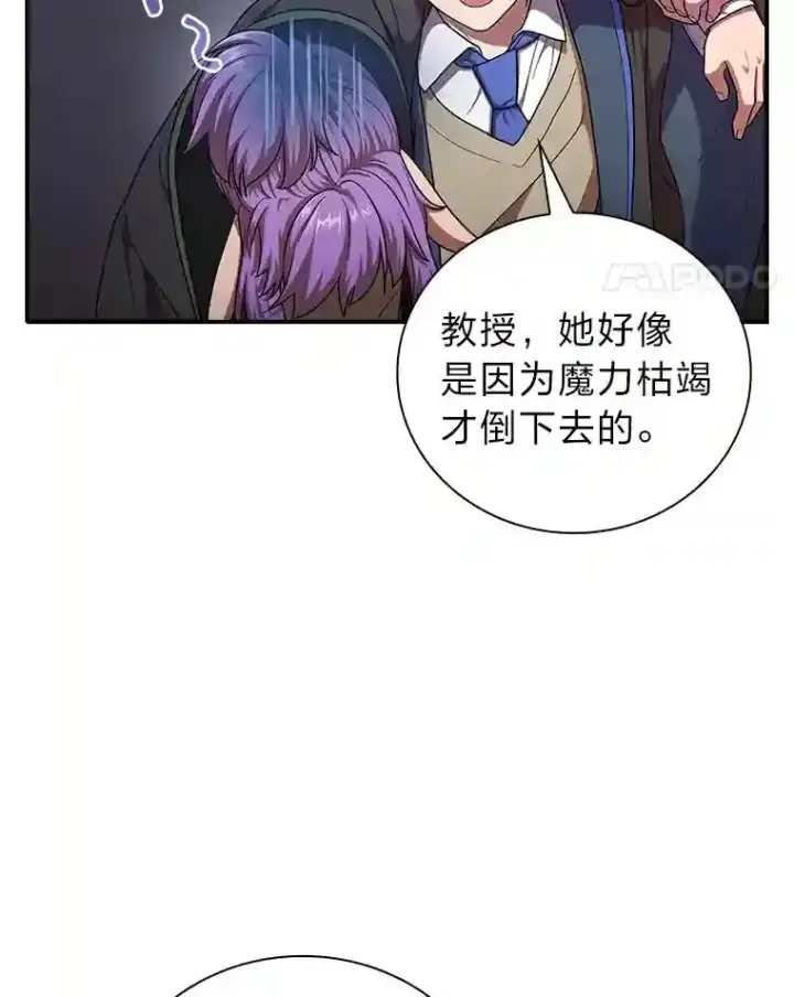 漫画《厌学魔法师想毕业》15.基础剑术第11张图
