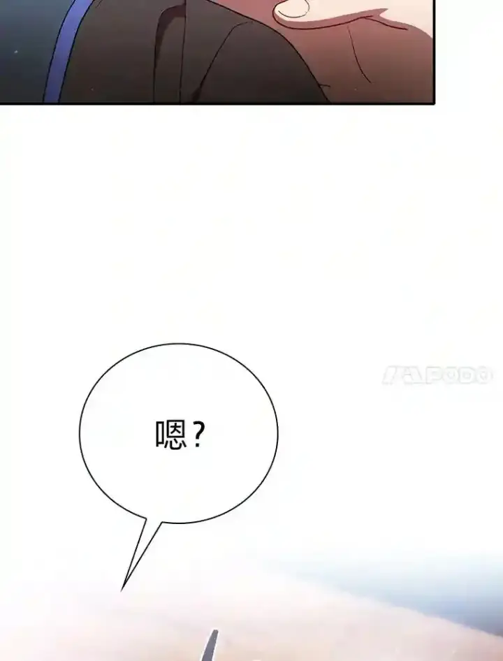 漫画《厌学魔法师想毕业》15.基础剑术第117张图