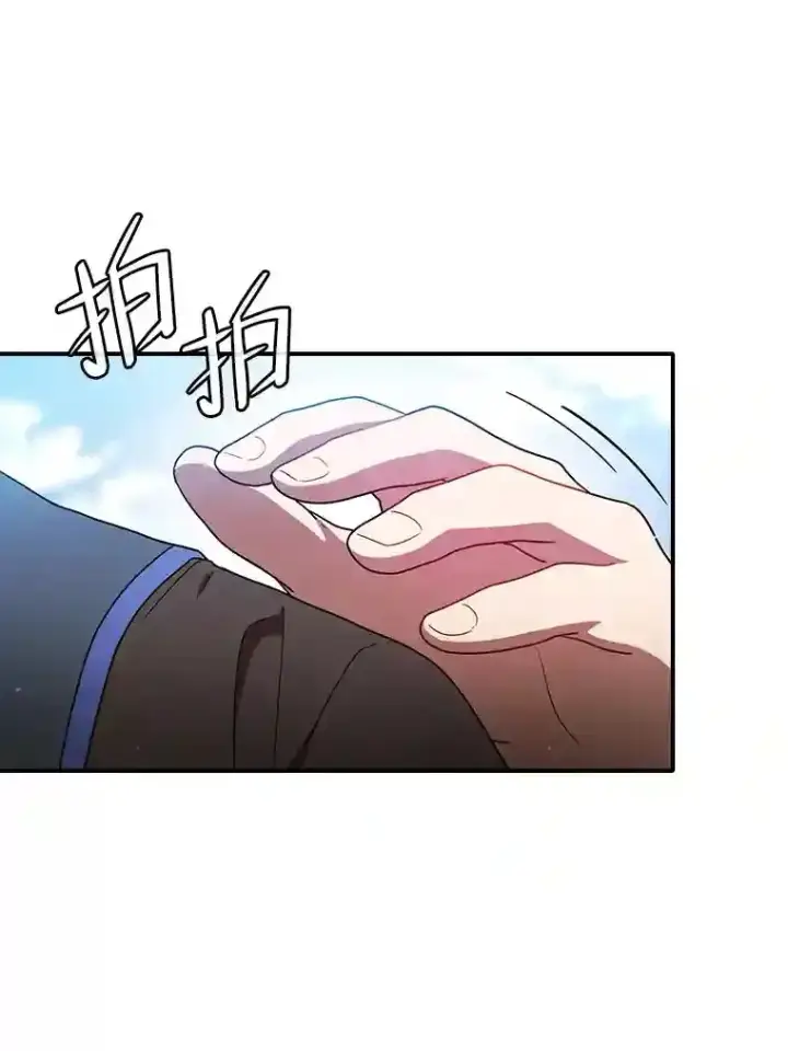 漫画《厌学魔法师想毕业》15.基础剑术第120张图