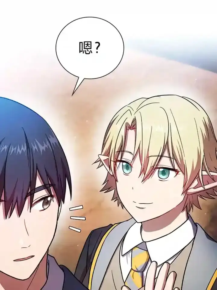 漫画《厌学魔法师想毕业》15.基础剑术第121张图