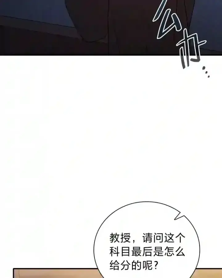 漫画《厌学魔法师想毕业》15.基础剑术第19张图