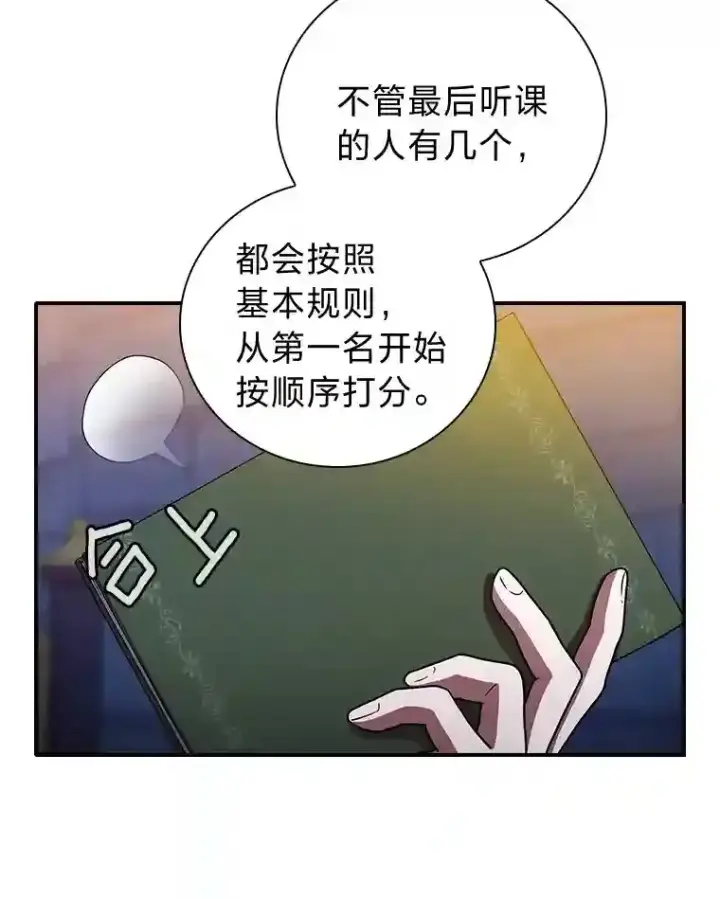 漫画《厌学魔法师想毕业》15.基础剑术第21张图