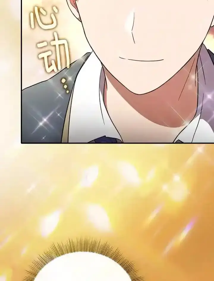 漫画《厌学魔法师想毕业》15.基础剑术第24张图
