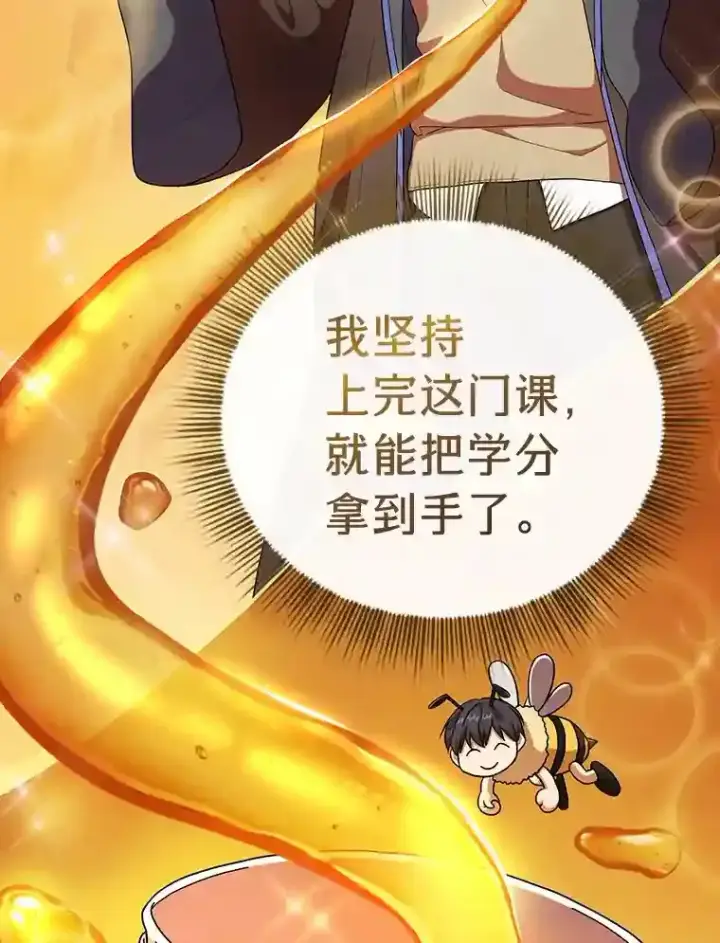 漫画《厌学魔法师想毕业》15.基础剑术第26张图