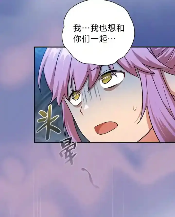 漫画《厌学魔法师想毕业》15.基础剑术第3张图