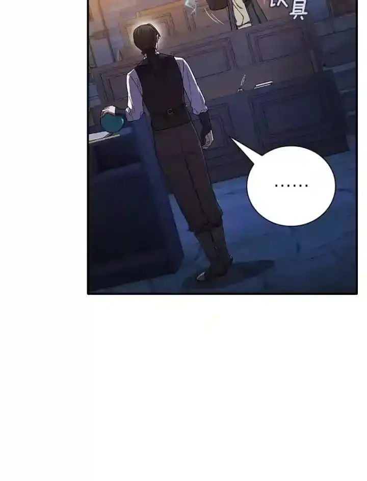 漫画《厌学魔法师想毕业》15.基础剑术第31张图