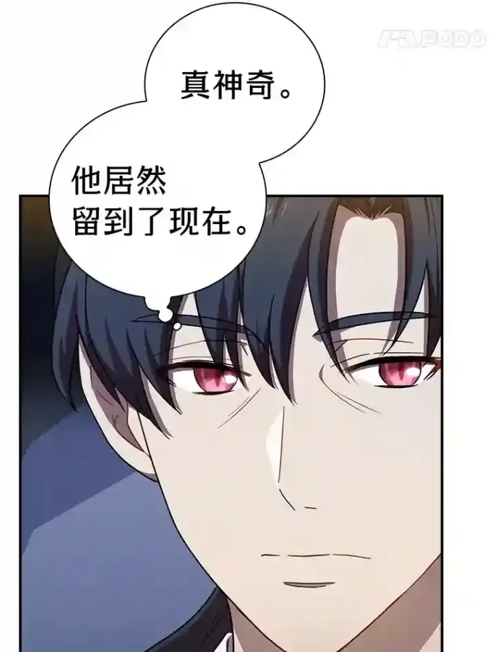 漫画《厌学魔法师想毕业》15.基础剑术第32张图
