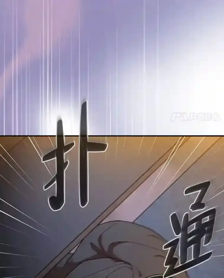 漫画《厌学魔法师想毕业》15.基础剑术第4张图