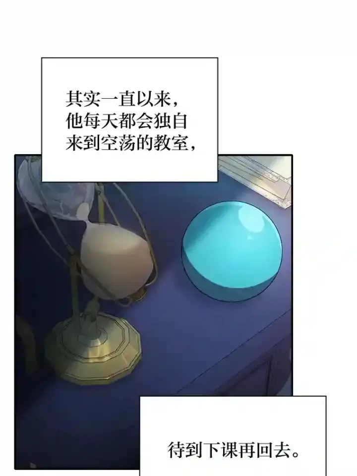 漫画《厌学魔法师想毕业》15.基础剑术第40张图
