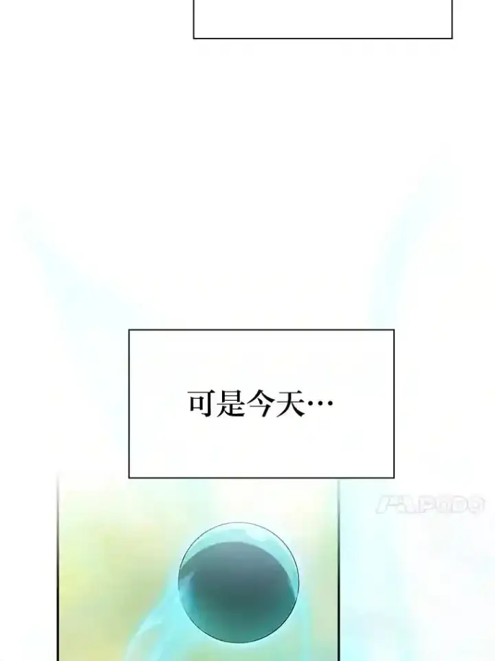 漫画《厌学魔法师想毕业》15.基础剑术第41张图