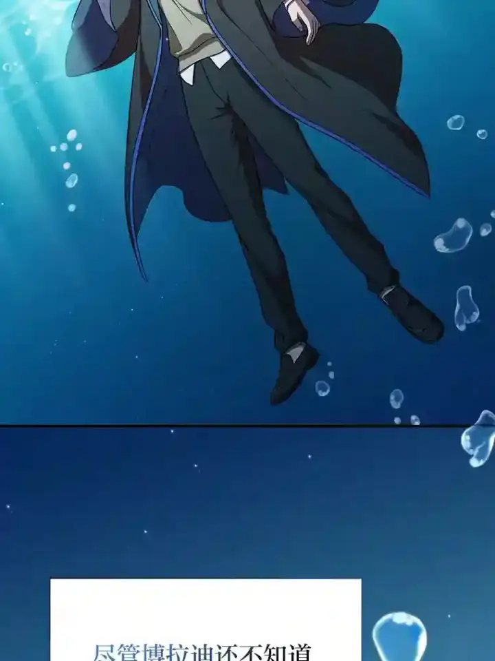 漫画《厌学魔法师想毕业》15.基础剑术第45张图