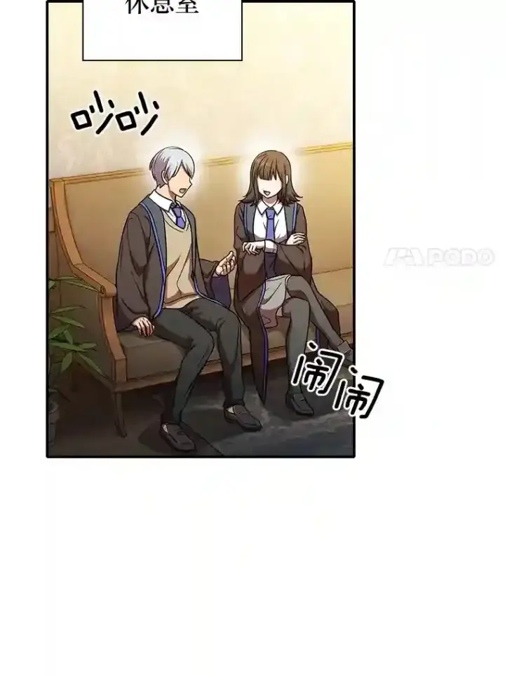漫画《厌学魔法师想毕业》15.基础剑术第51张图
