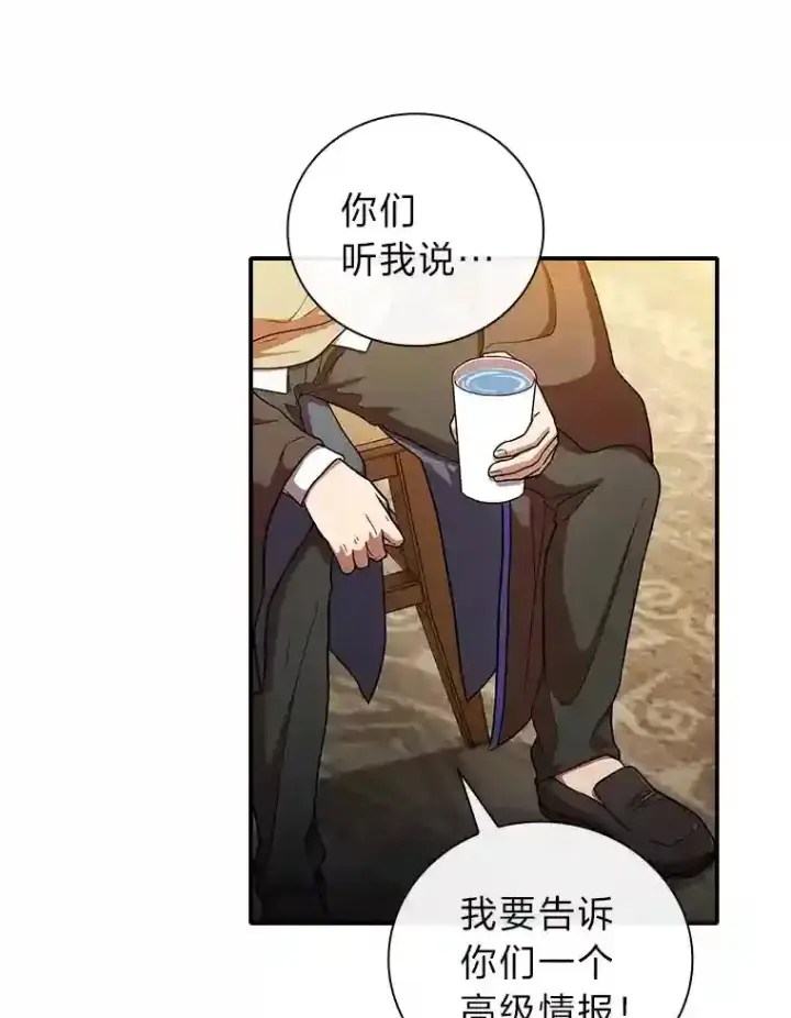 漫画《厌学魔法师想毕业》15.基础剑术第52张图
