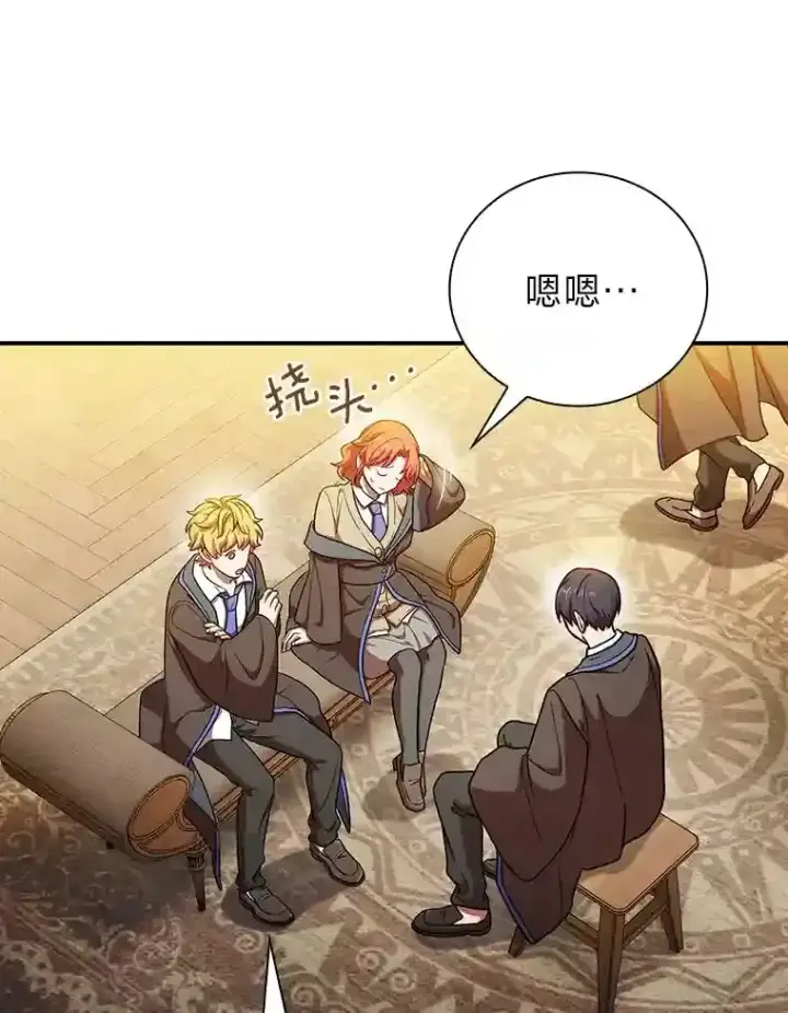 漫画《厌学魔法师想毕业》15.基础剑术第55张图