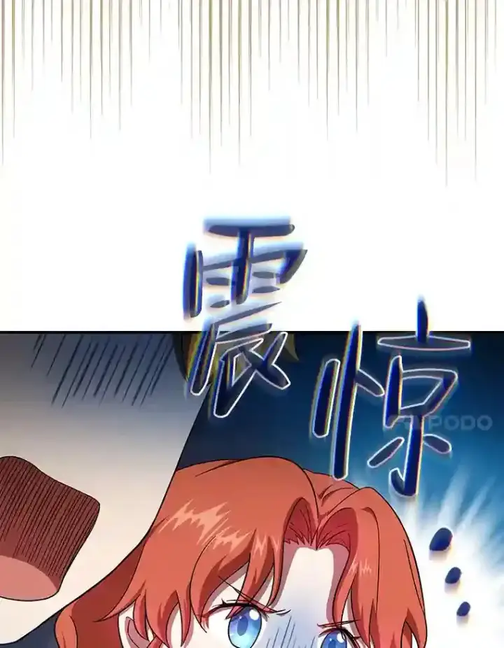 漫画《厌学魔法师想毕业》15.基础剑术第64张图