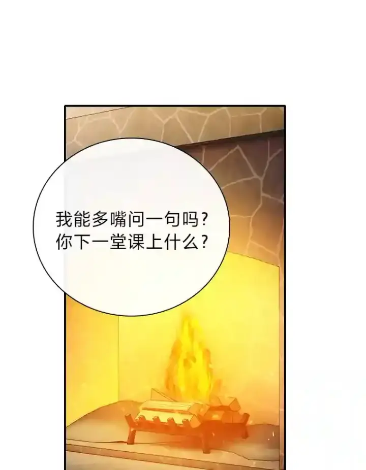 漫画《厌学魔法师想毕业》15.基础剑术第69张图