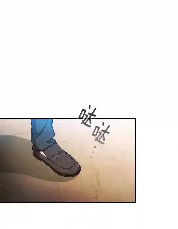 漫画《厌学魔法师想毕业》15.基础剑术第73张图
