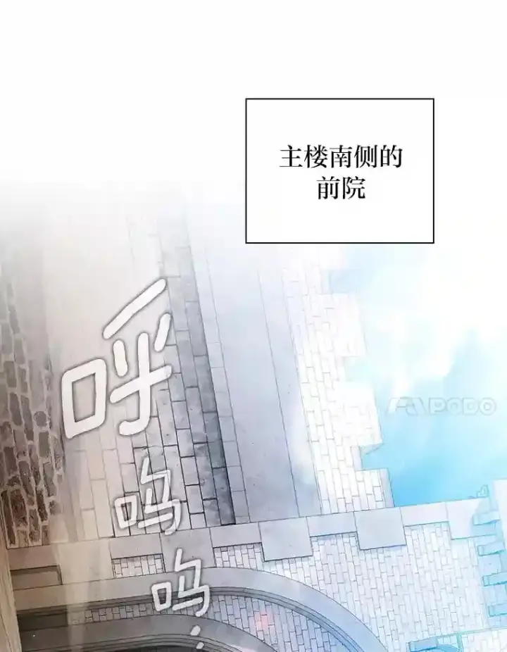 漫画《厌学魔法师想毕业》15.基础剑术第74张图
