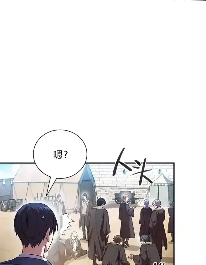 漫画《厌学魔法师想毕业》15.基础剑术第76张图