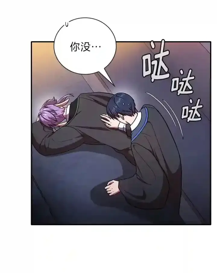 漫画《厌学魔法师想毕业》15.基础剑术第8张图