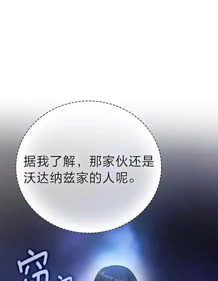 漫画《厌学魔法师想毕业》15.基础剑术第83张图