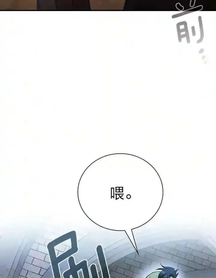 漫画《厌学魔法师想毕业》15.基础剑术第89张图