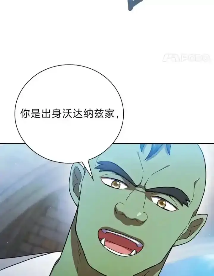 漫画《厌学魔法师想毕业》15.基础剑术第91张图