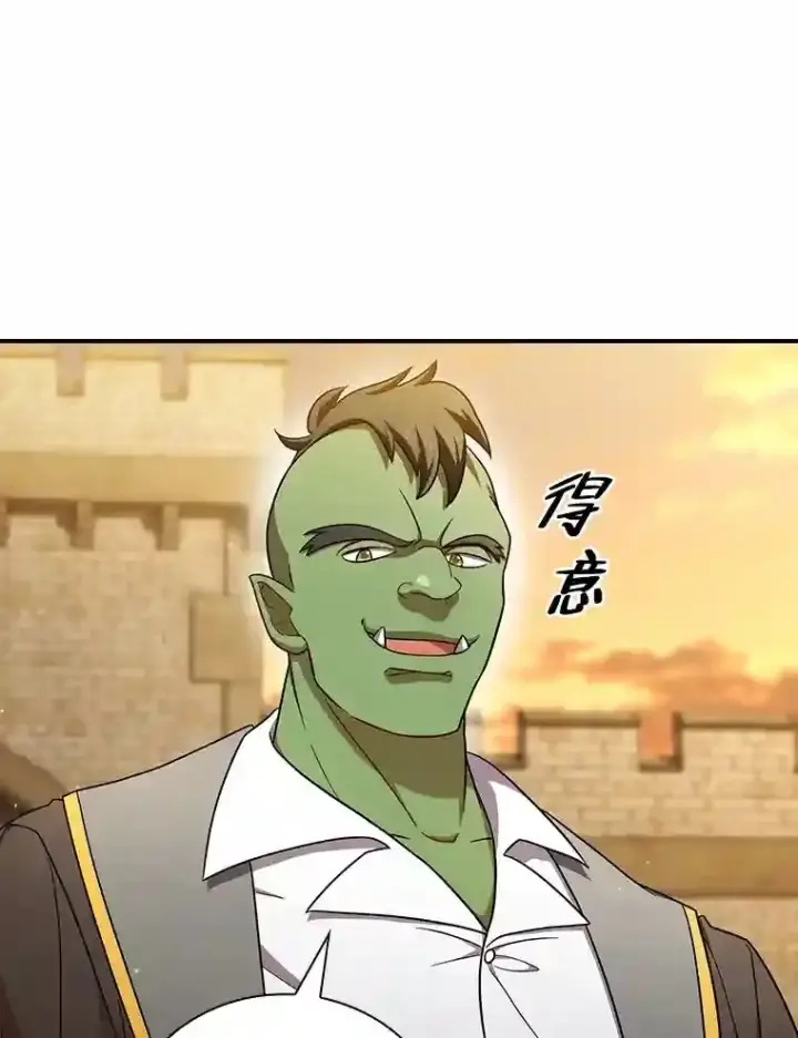 漫画《厌学魔法师想毕业》16.剑术教授第110张图