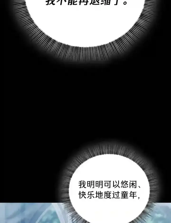 漫画《厌学魔法师想毕业》16.剑术教授第115张图