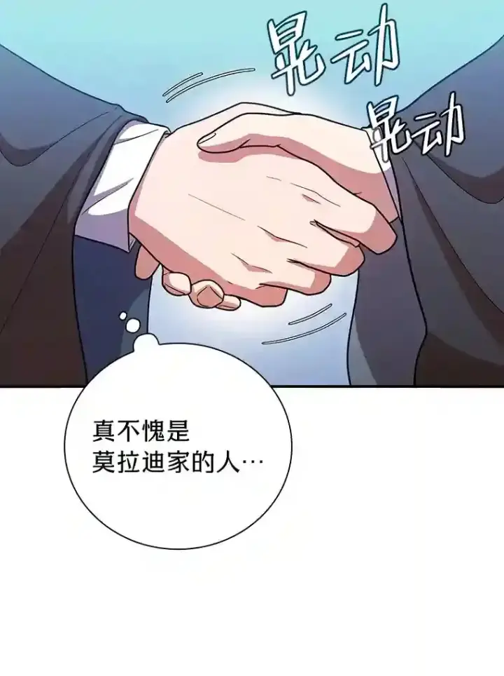 漫画《厌学魔法师想毕业》16.剑术教授第15张图