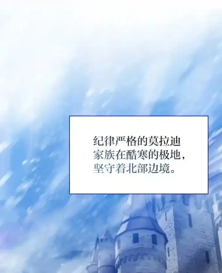 漫画《厌学魔法师想毕业》16.剑术教授第16张图